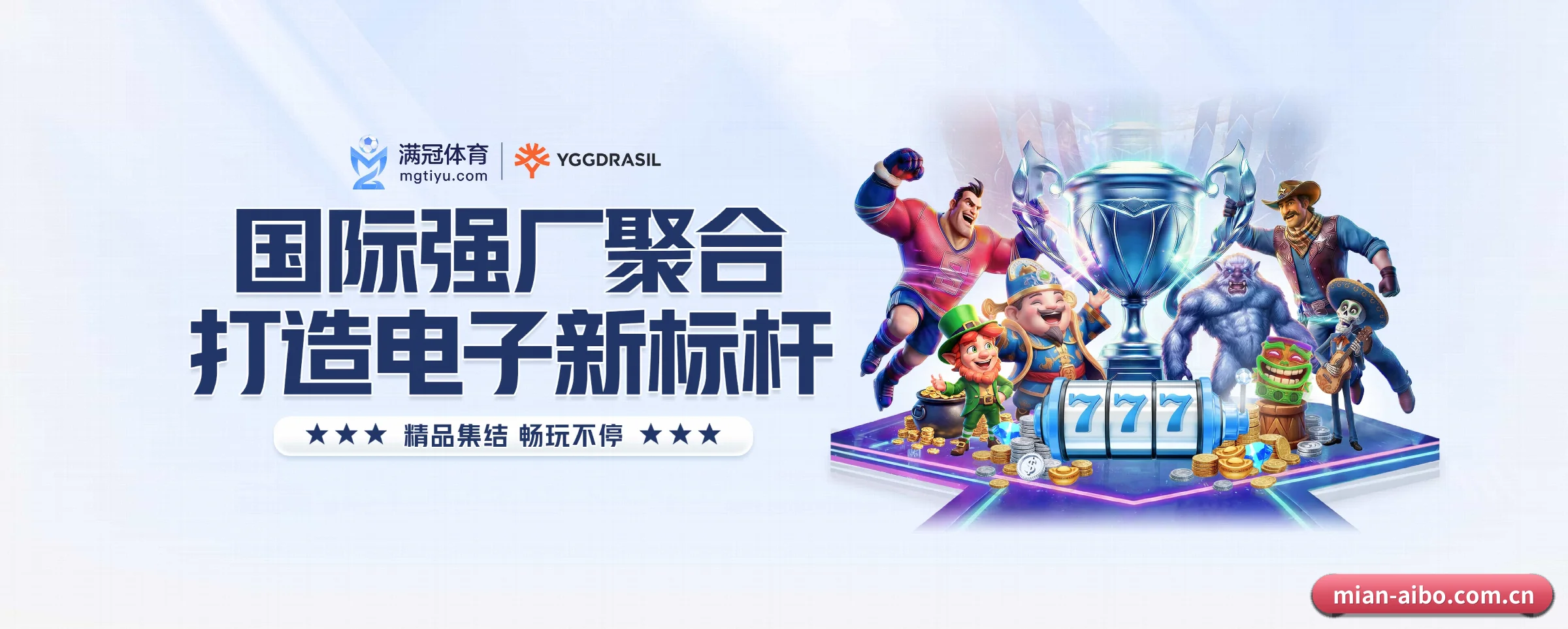 我们的使命
